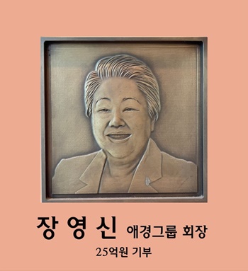 장영신 사진