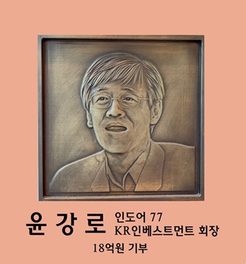 윤강로 사진