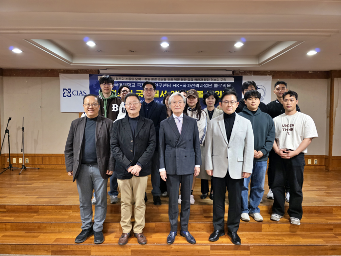 국제지역연구센터 HK+국가전략사업단, 10월 콜로키움 개최 이미지