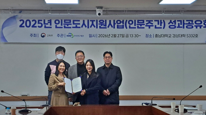 국제지역연구센터 HK+국가전략사업단, 전국 인문주간 우수상 수상 이미지