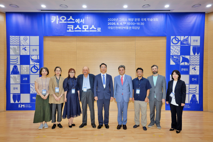 그리스·불가리아학과 그리스학전공, 국립인천해양박물관 학술대회 참여 대표이미지
