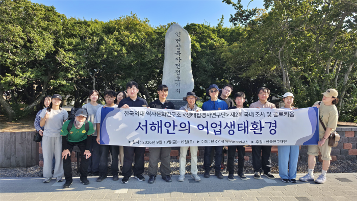 역사문화연구소 <생태접경사연구단>, 제2회 국내 현지조사 및 콜로키움 개최 이미지